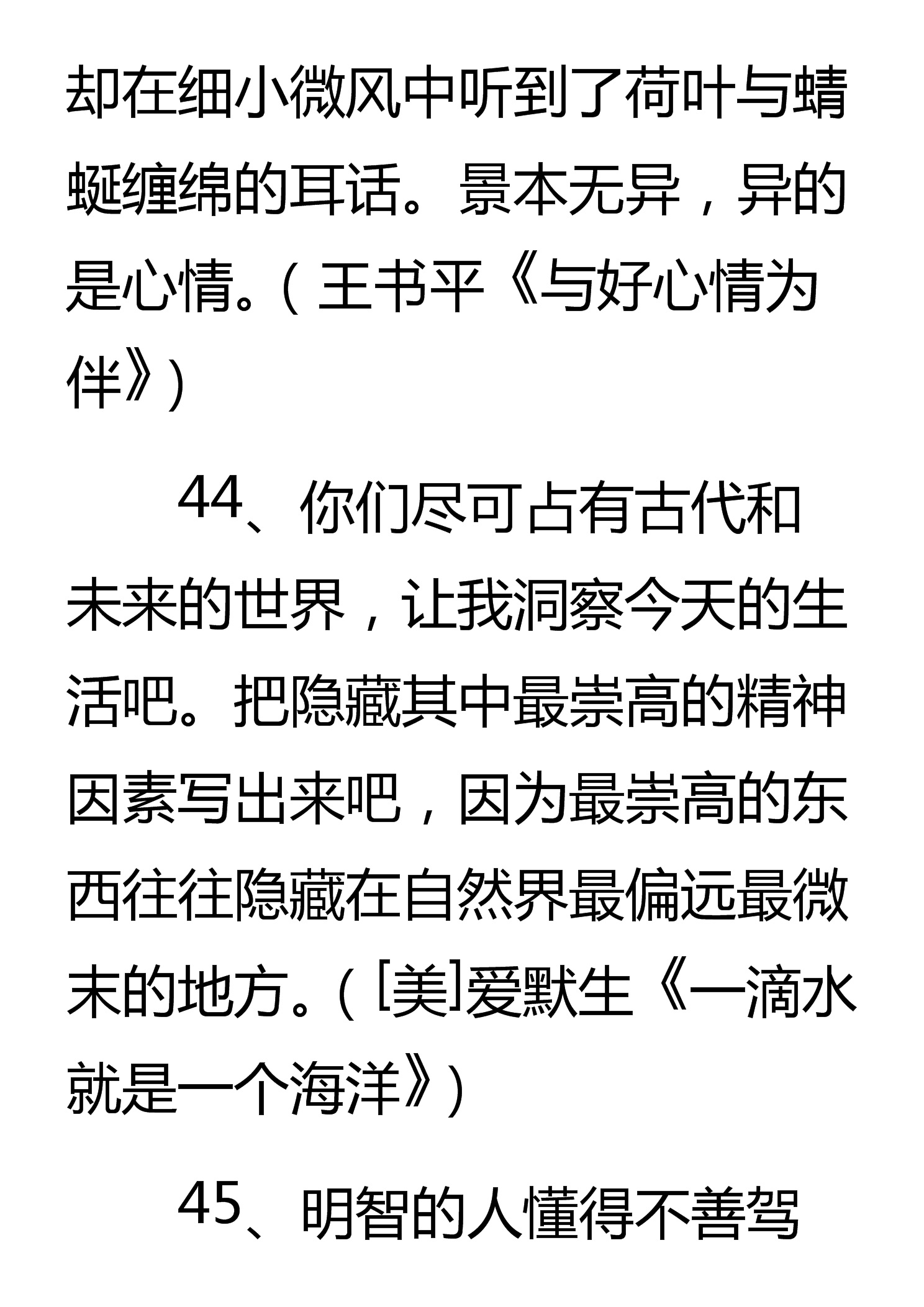 这49个作文金句，正能量满满，连阅卷老师都忍不住多看两眼！