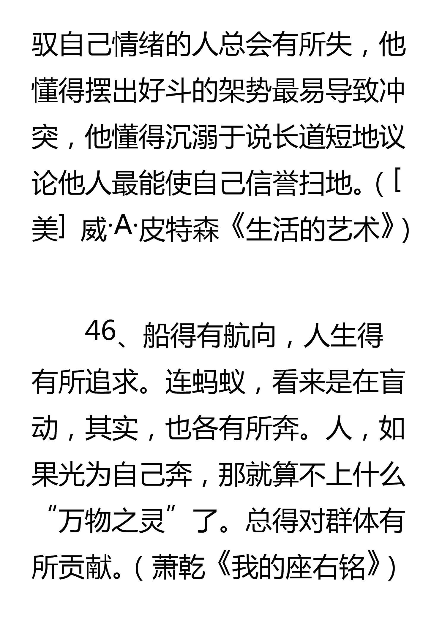 这49个作文金句，正能量满满，连阅卷老师都忍不住多看两眼！