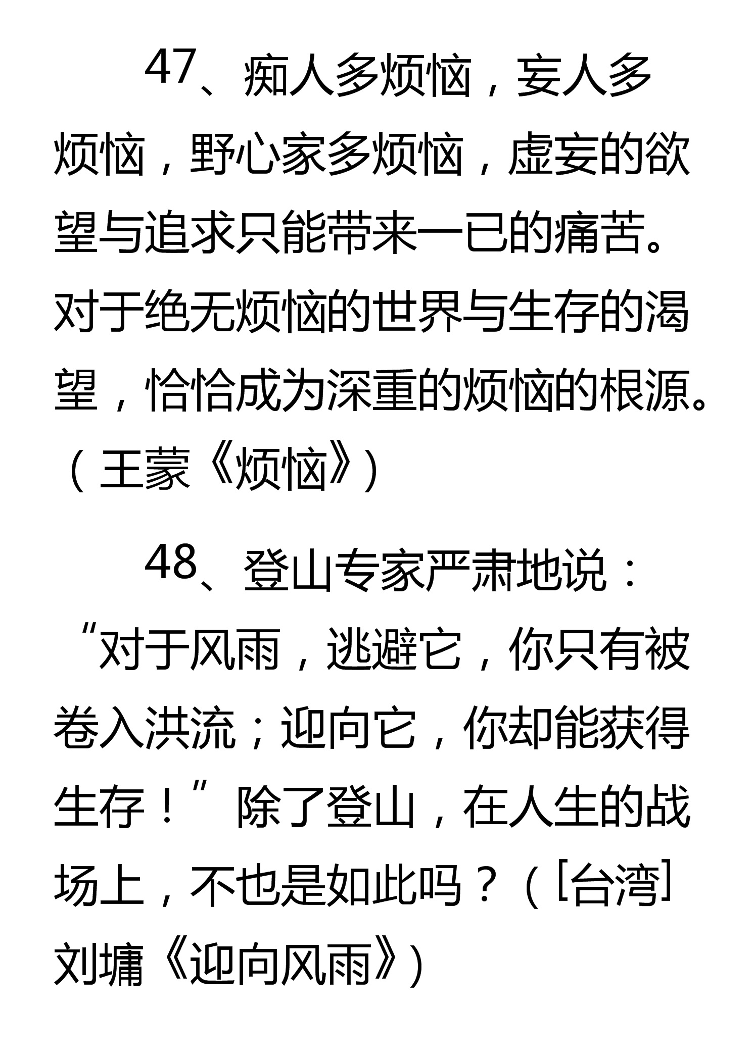 这49个作文金句，正能量满满，连阅卷老师都忍不住多看两眼！