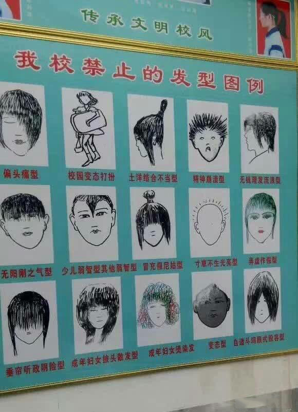 搞笑图片：想知道有没有人真的会剪少儿弱智型发型