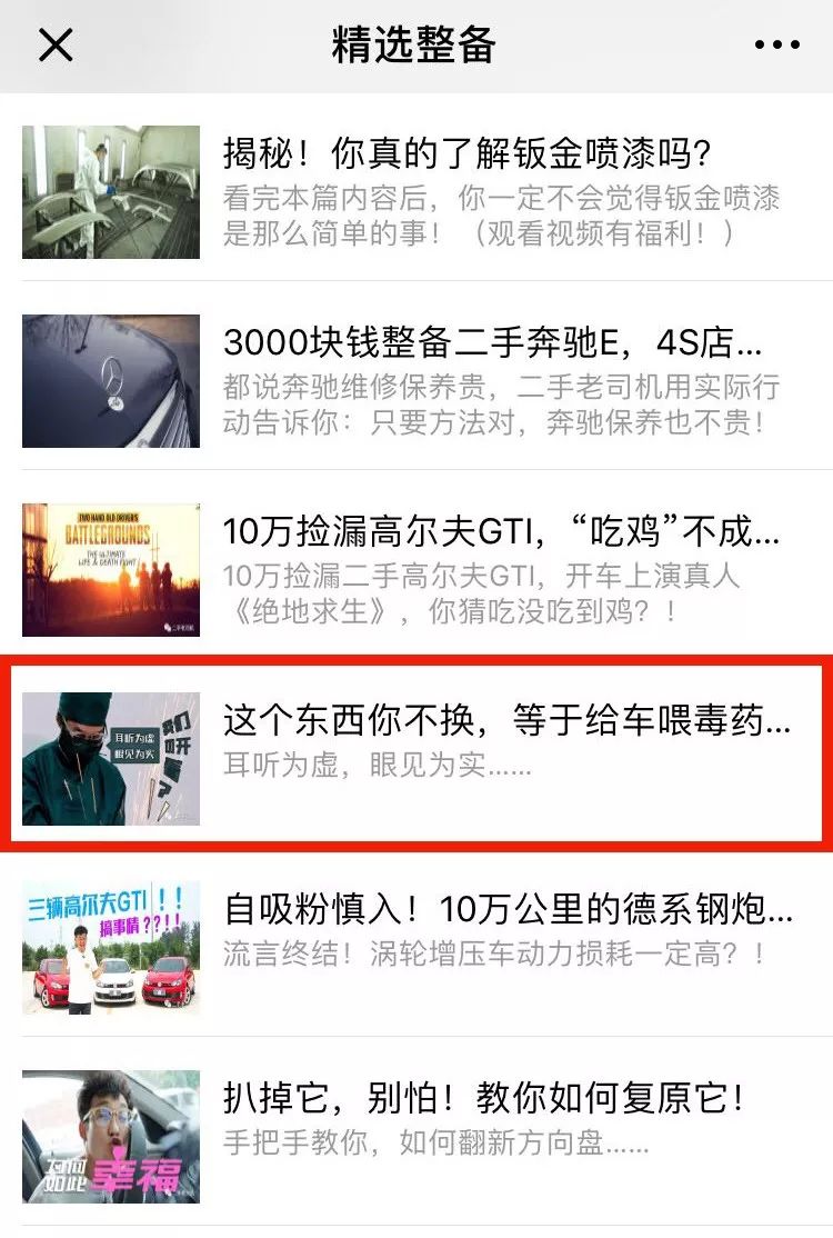 你陪我长大，我陪你变老，用心整备23万公里的别克赛欧SRV！