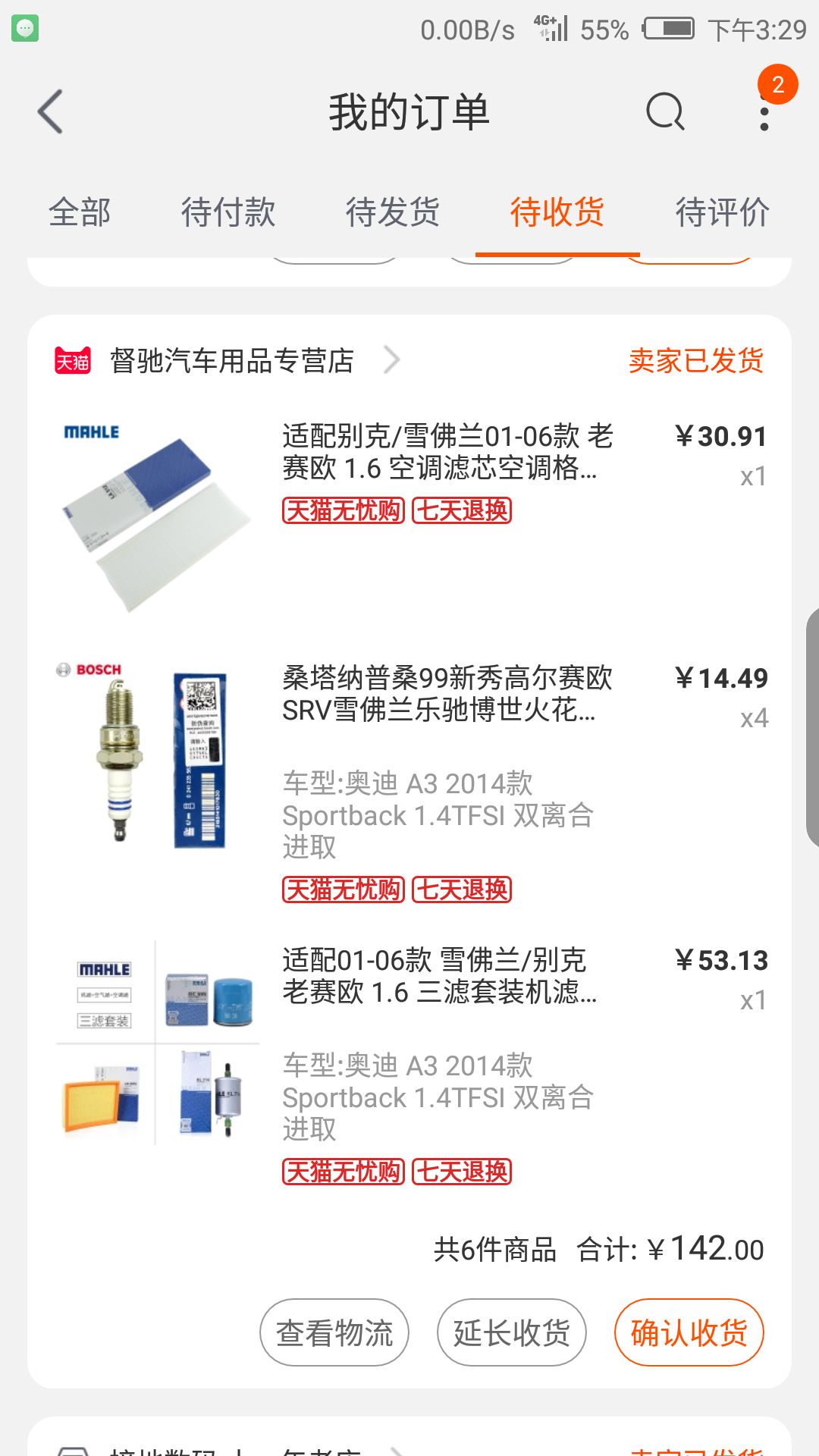 你陪我长大，我陪你变老，用心整备23万公里的别克赛欧SRV！