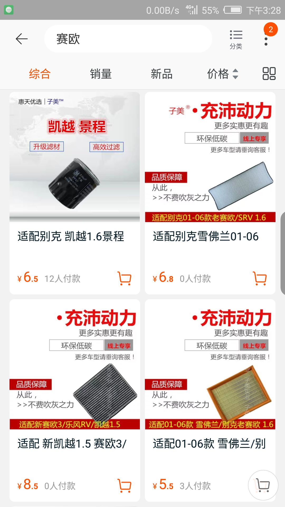 你陪我长大，我陪你变老，用心整备23万公里的别克赛欧SRV！