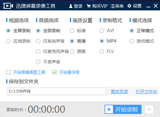 轻轻松松就能解决电脑录屏问题，这样的方法我可只告诉你一个人