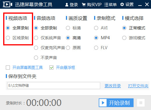 轻轻松松就能解决电脑录屏问题，这样的方法我可只告诉你一个人