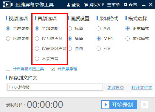 轻轻松松就能解决电脑录屏问题，这样的方法我可只告诉你一个人