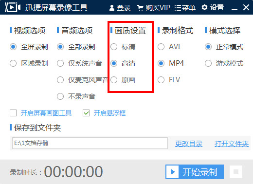 轻轻松松就能解决电脑录屏问题，这样的方法我可只告诉你一个人