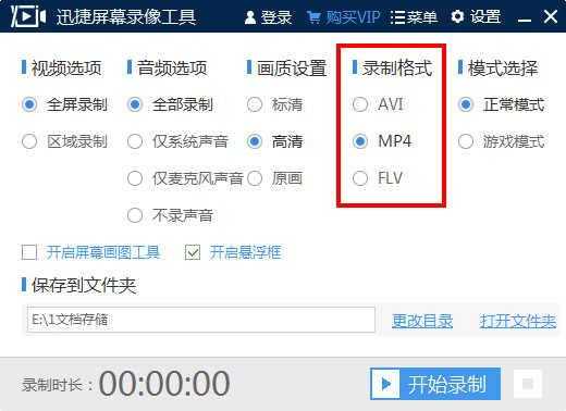轻轻松松就能解决电脑录屏问题，这样的方法我可只告诉你一个人