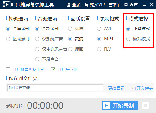 轻轻松松就能解决电脑录屏问题，这样的方法我可只告诉你一个人