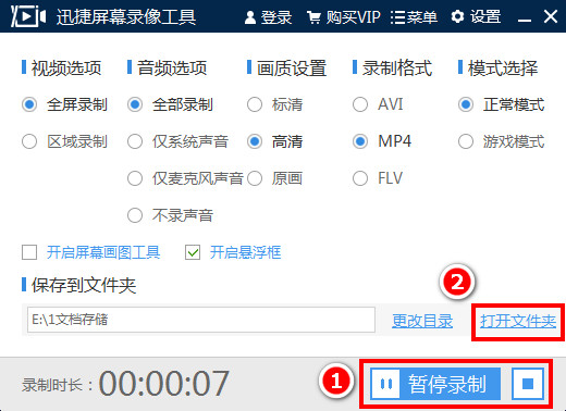 轻轻松松就能解决电脑录屏问题，这样的方法我可只告诉你一个人