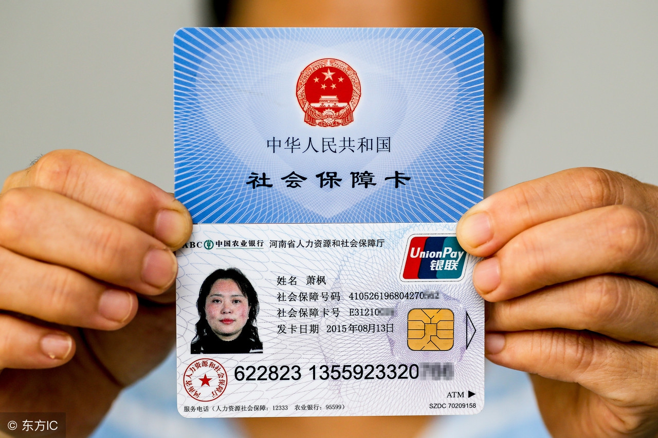社保卡绑定的银行卡丢失了该怎么办？