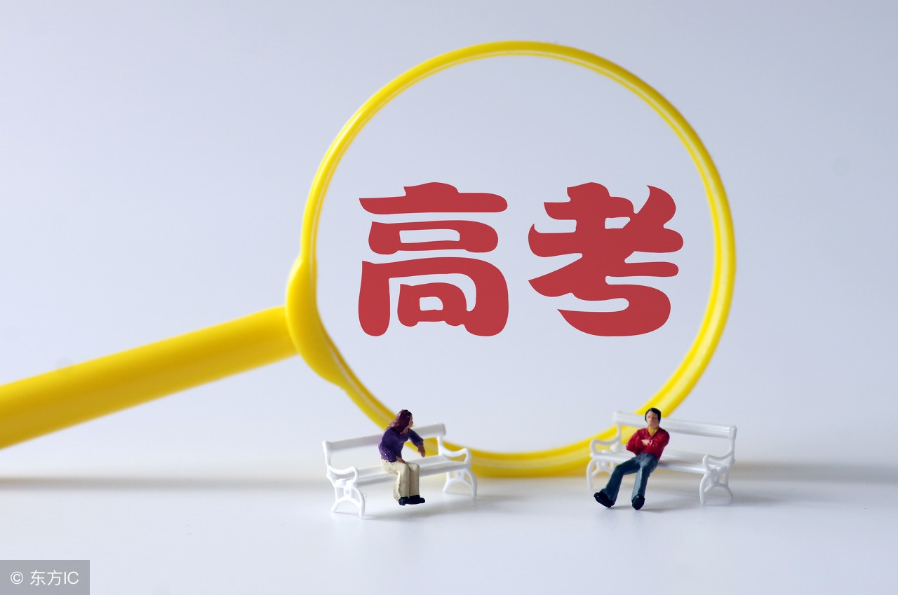 高考满分多少分？上海660分，江苏480分，海南900分