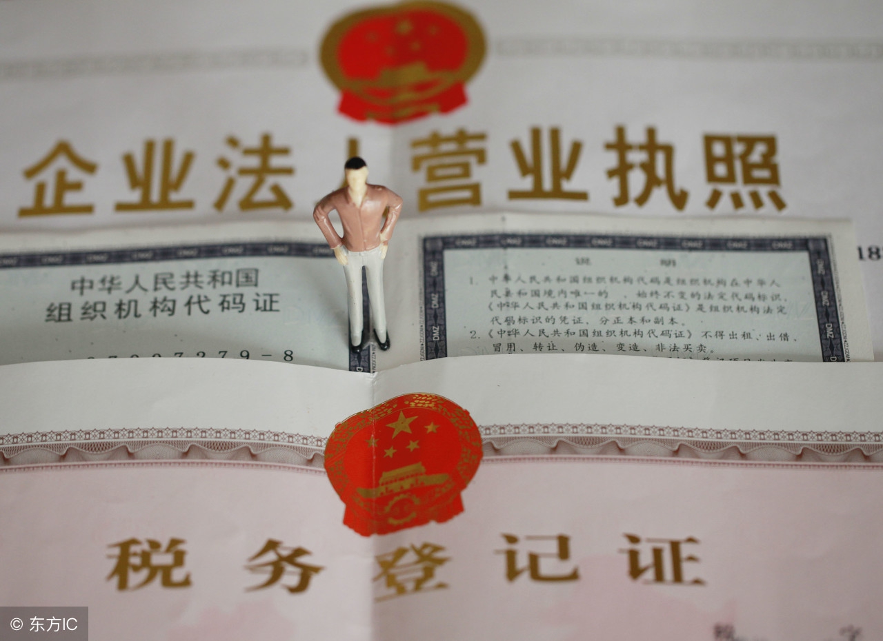 开公司流程,开公司流程及费用 注册资金