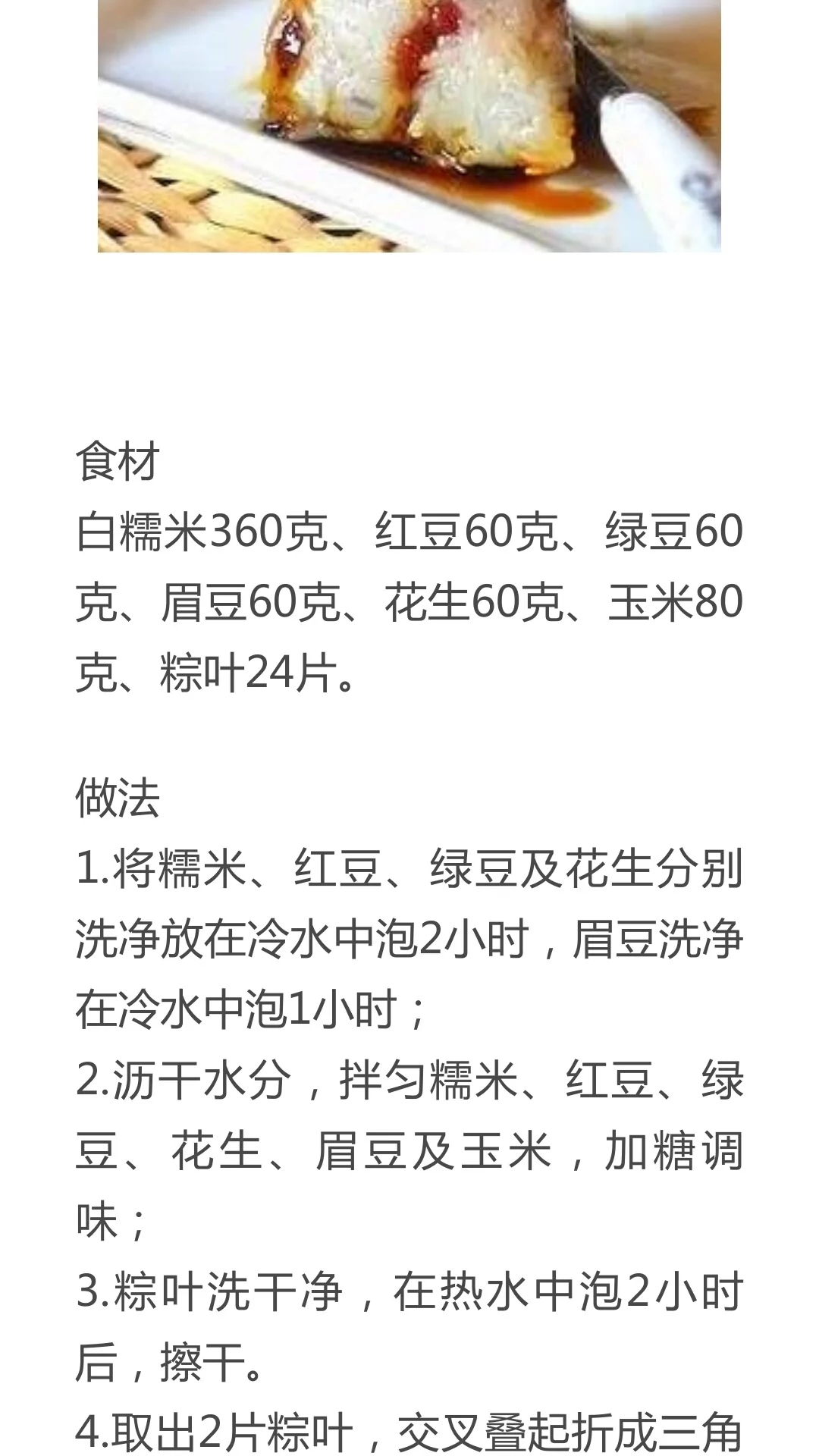 粽子圖片 大全,粽子圖片大全高清圖片