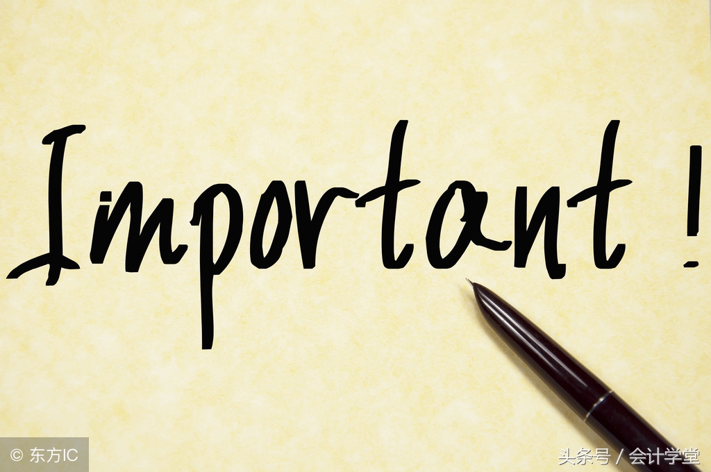 千万要记住的11个会计重点知识！不要一问三不知！