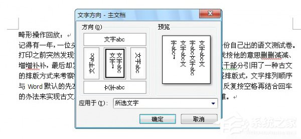 「干货集」WPS技巧汇总（二）