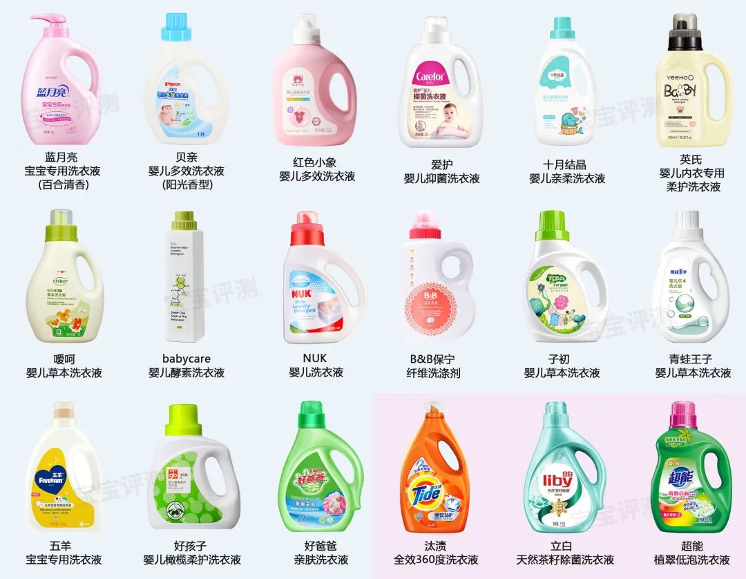 18款洗衣液评测：宝宝专用值得买吗？这几款刺激性和漂洗性不理想