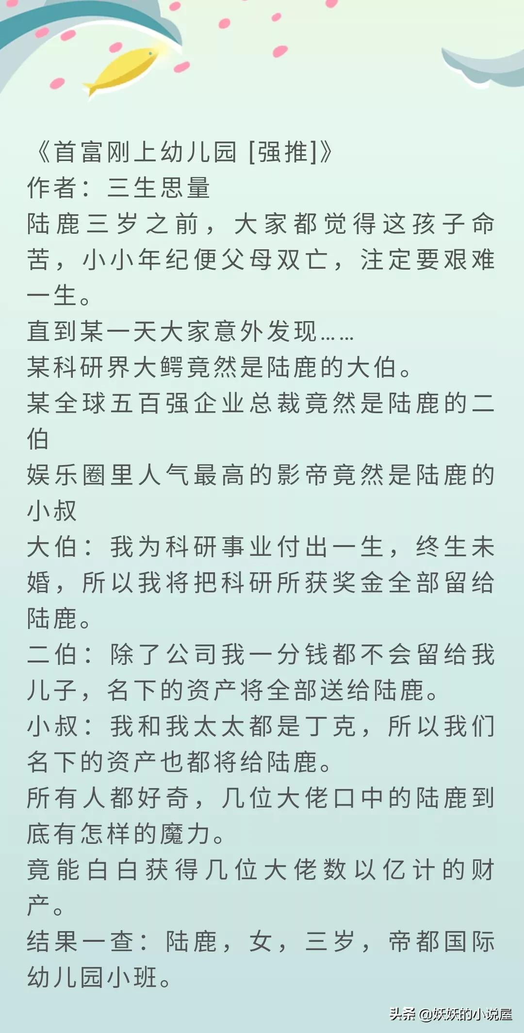 男主重生婴儿小说（当神兽穿成萌娃）