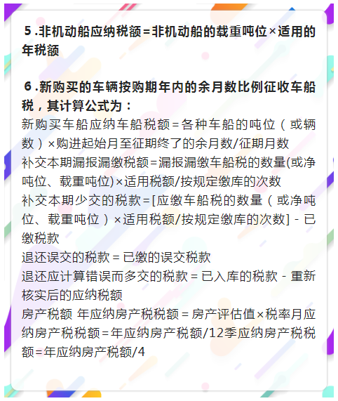 干货，初级会计收藏夹里永远不会删除的127个计算公式！快收藏