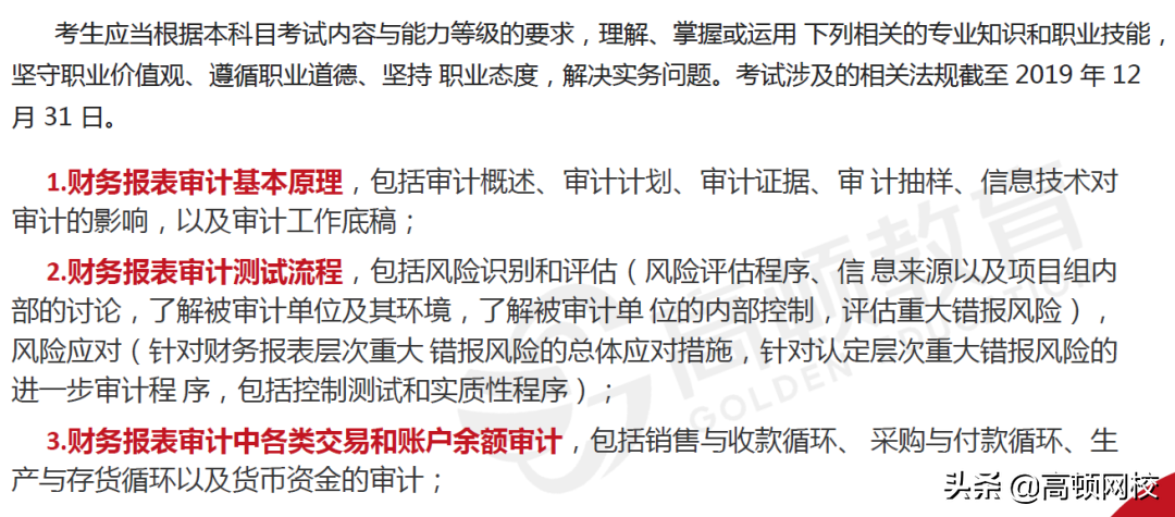CPA考生泪崩！《会计》章节大改，《财管》要点调整！