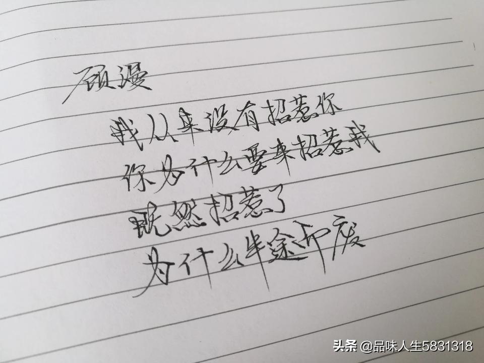 顾漫十句唯美经典语录，值得细细品读收藏，附手写图文