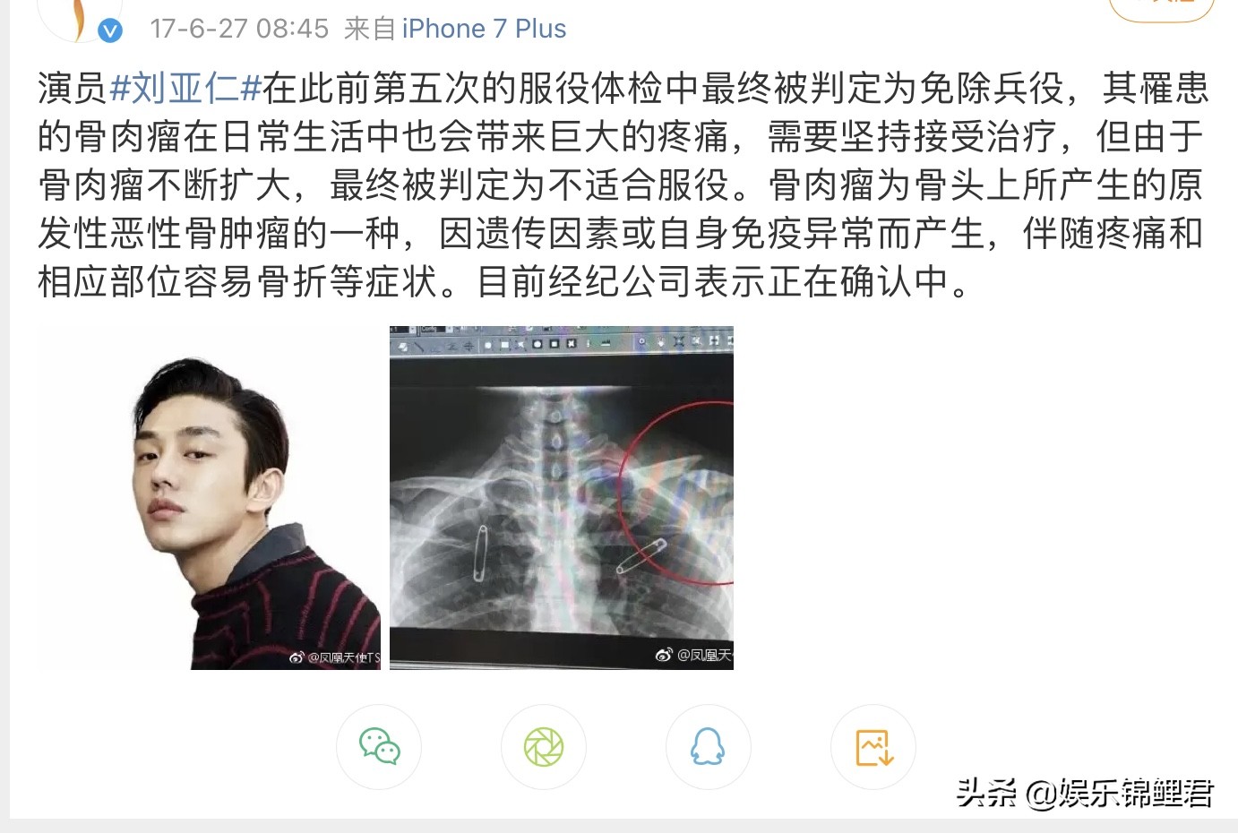 奇葩影帝刘亚仁：爱发声，爱站队，爱写小论文，一直被争议包围