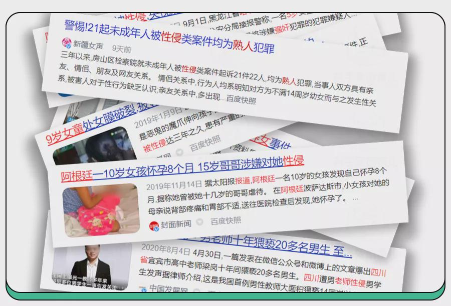 1天8起儿童性侵事件，熟人作案超7成！这些话趁早和娃说