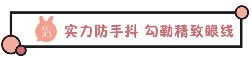 花300元买的眼线笔，最后还不如这几十块的用着爽！亏大了