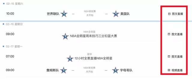 为什么nba春节无赛程(NBA全明星赛倒计时1天，CCTV5央视五套拒播，腾讯体育没有一刀切)