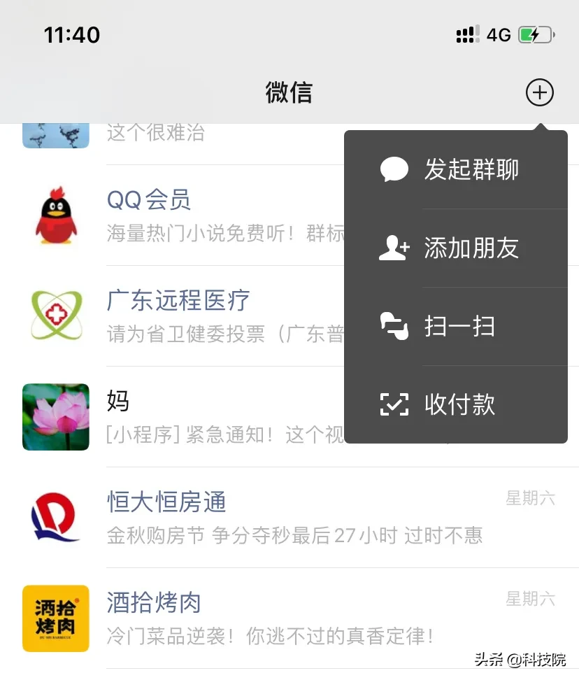你知道微信怎么建群聊吗?快进来看看