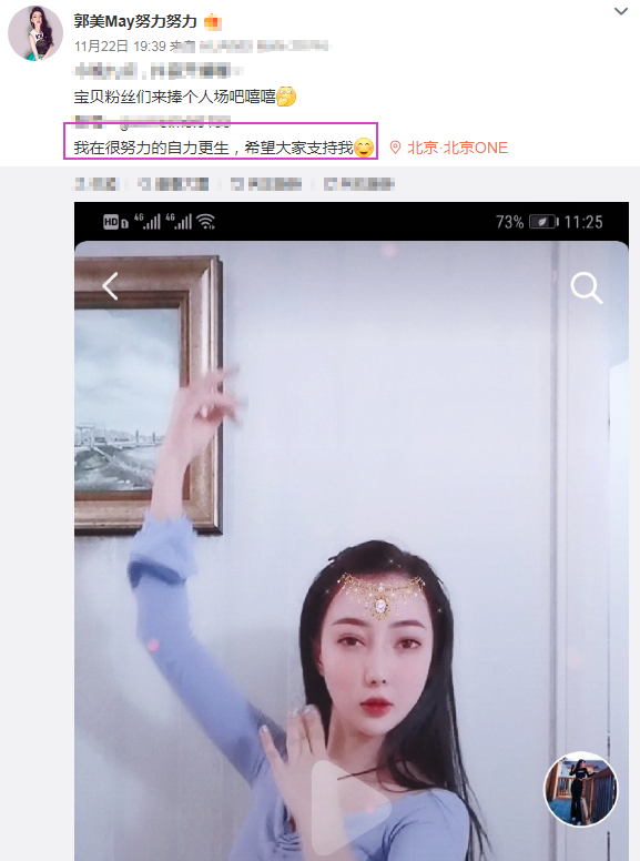 “炫富女”郭美美出狱后改名郭宸溪，并说：我在很努力的自力更生