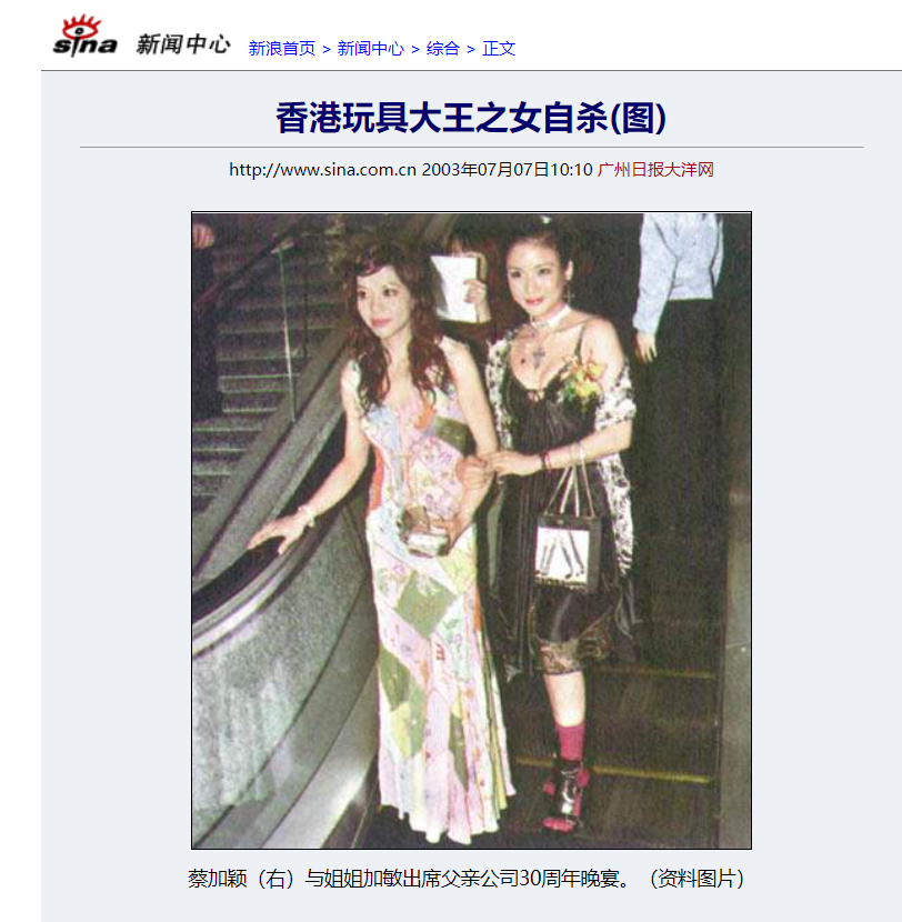 百亿豪门公子迎娶千亿豪门千金，她是蔡家大公主，也是集团掌门人