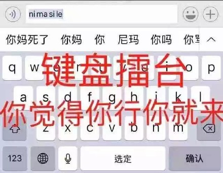 近期表情包热图：锤头丧气、尬住、口出狂言