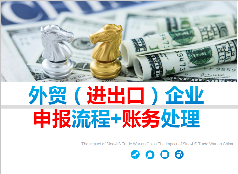 出口退税账务、申报流程出错，连环暴击！82笔分录+申报流程全