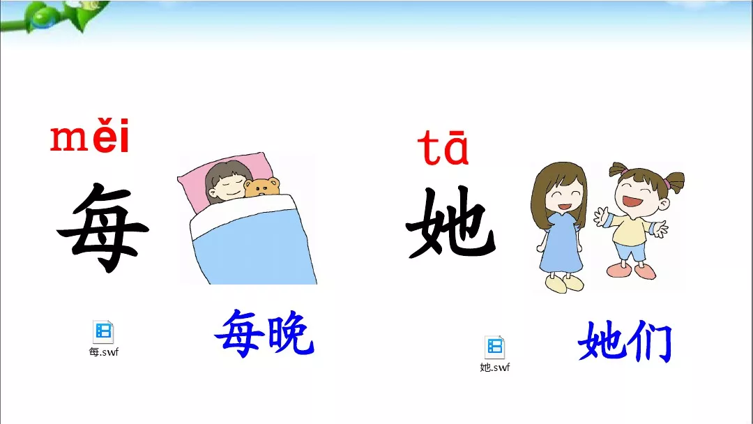 部编版一年级语文下册15课《文具的家》知识点+图文解读+课堂练习