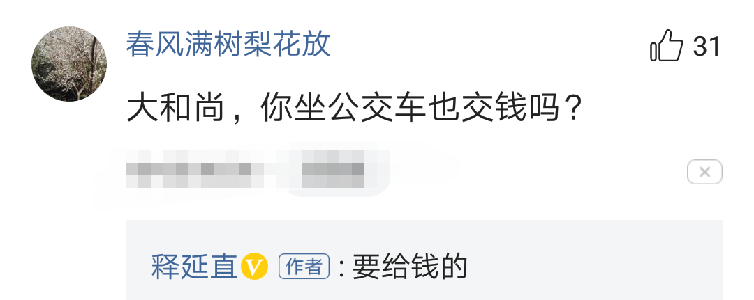 武僧一虎引用释永信名言推广少林寺，直言：我坐公交车一样交钱