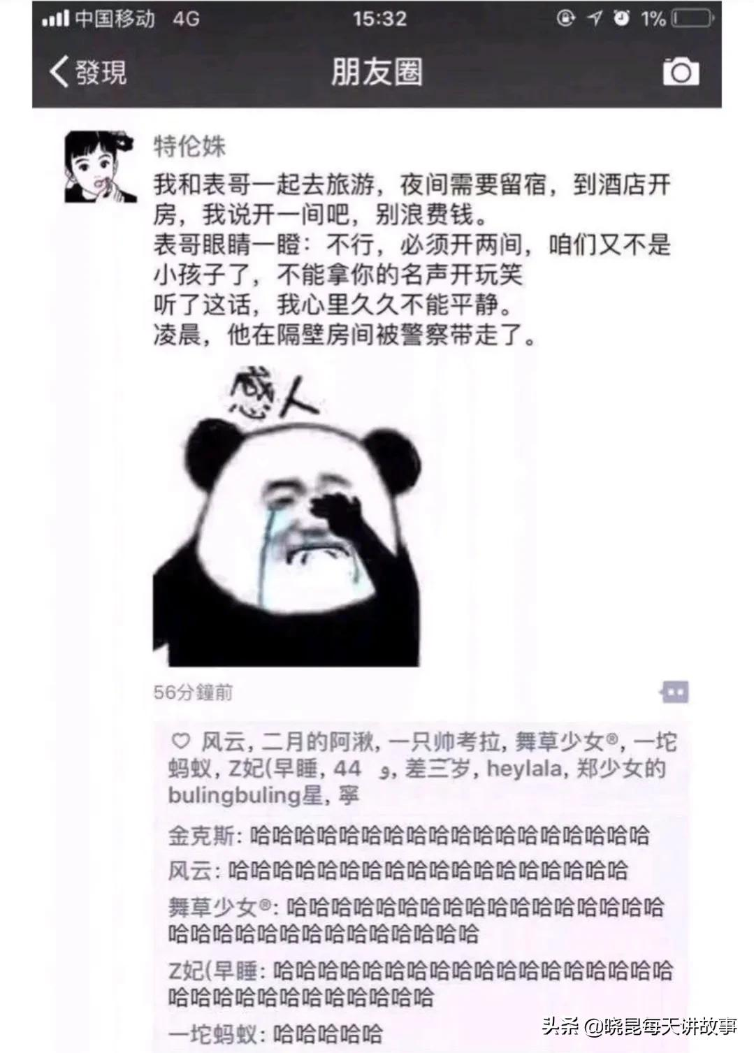 神回复：女友背着我去打了舌钉，太不尊重我了，该怎么办？