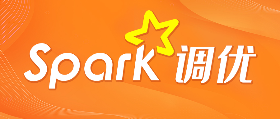 驴行千里不洗沙尘，尚硅谷Spark性能调优教程发布