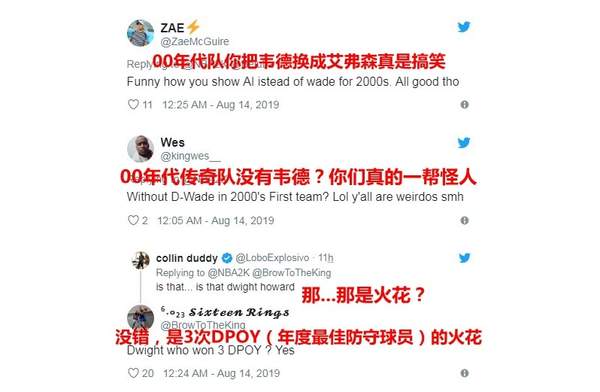 nba2k20为什么库里不上(《NBA 2K20》传奇球队阵容公布 网友吐槽极度不合理)