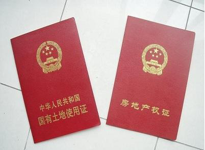 土地证办理程序,办理土地证流程