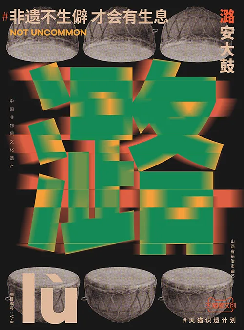 儋、畲、鼟你会读吗？天猫新文创带你认识生僻字
