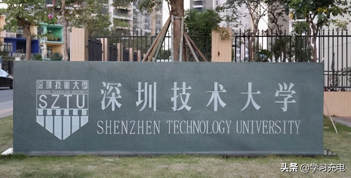中国有所“技术大学”，比一般的211大学，还难考