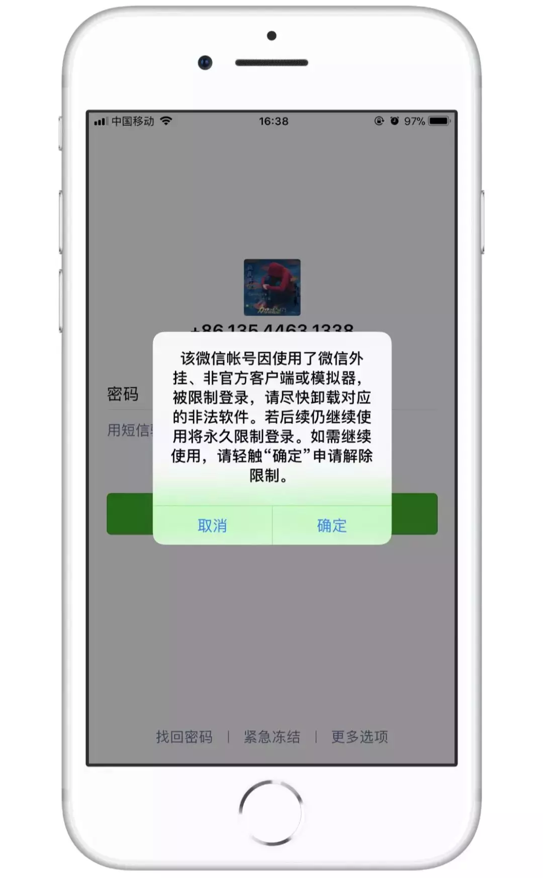 只需网页一键修改步数？方法简单但是不建议使用