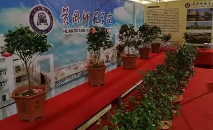 黄冈师范学院-学院简介 | 探索生命奥秘 培植科学精神