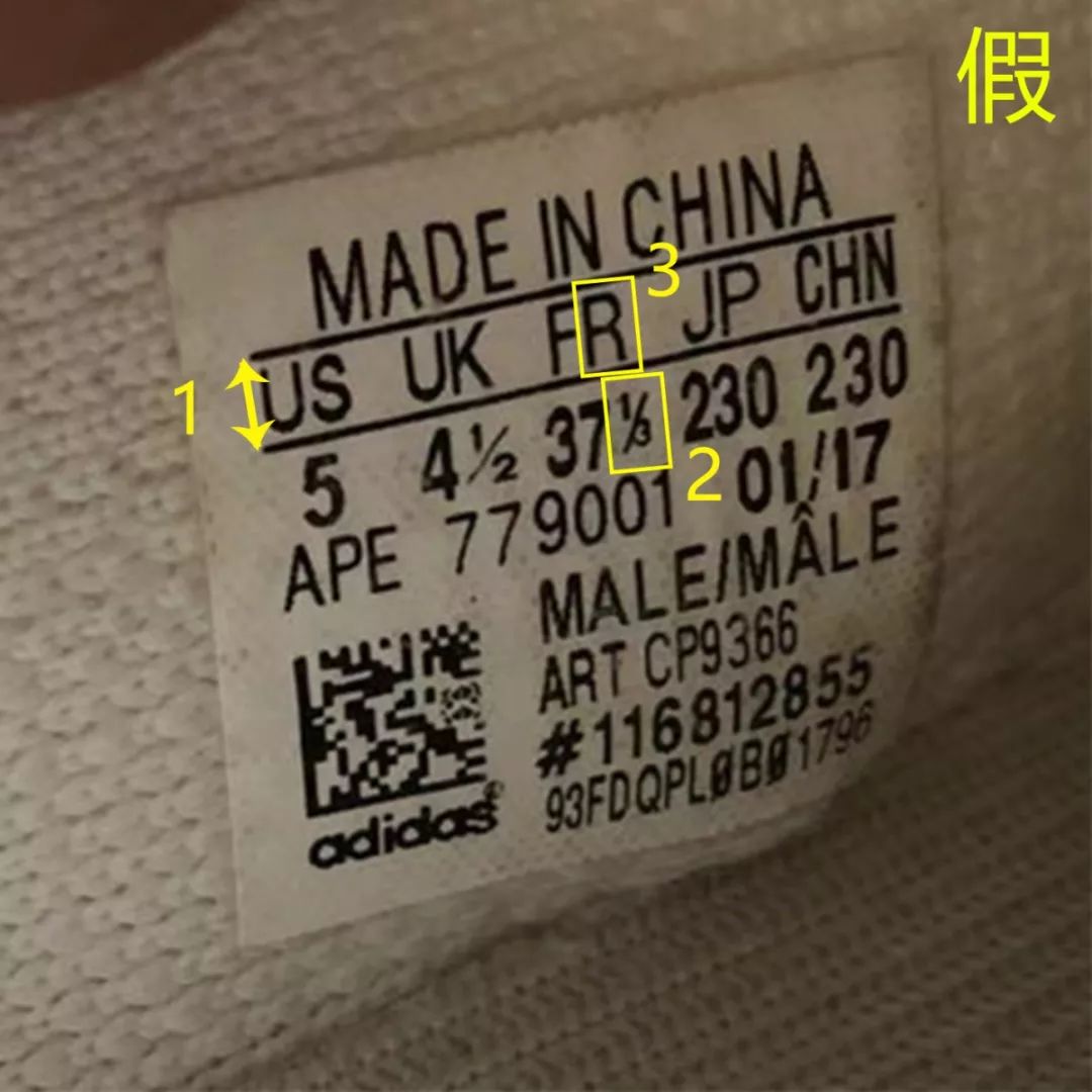 阿迪达斯鞋标签怎么辨别真假