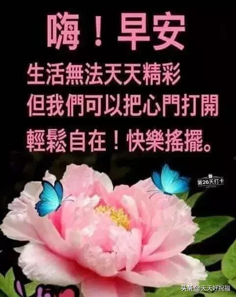 朋友圈最新秋天早上的温馨问候语，秋天清晨早安祝福语句句暖人心