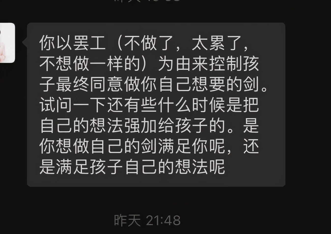 警惕传统教育让你的孩子成为“无用阶层”