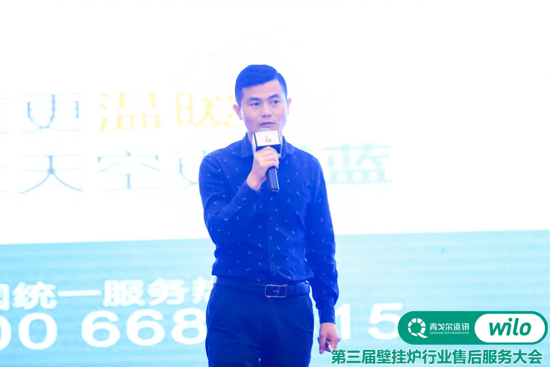 以變應變 |“威樂”杯第三屆壁掛爐行業售后服務大會成功召開