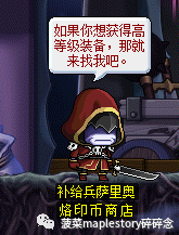 冒险岛BOSS攻略之黛米安