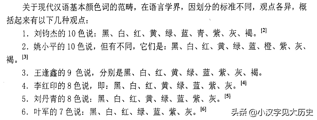 汉字源流：颜色与汉字——汉字「丹」和英文「red」的共同点